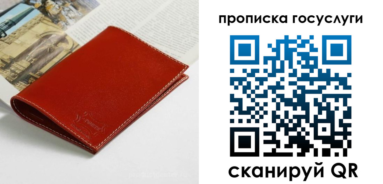 временная регистрация собственник в Осинниках