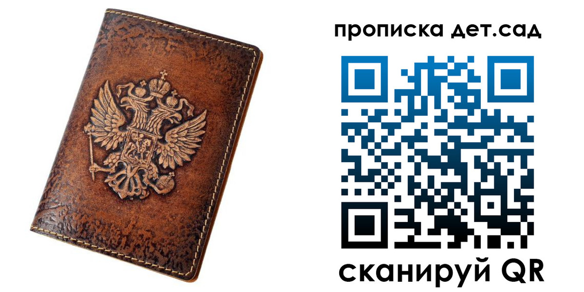 прописка регистрация в Осинниках