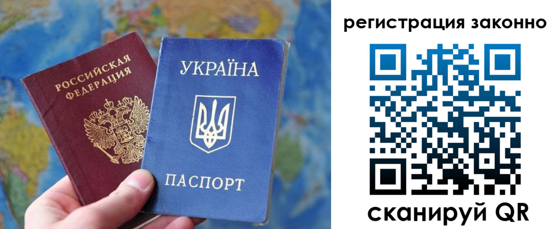 прописка для работы в Осинниках