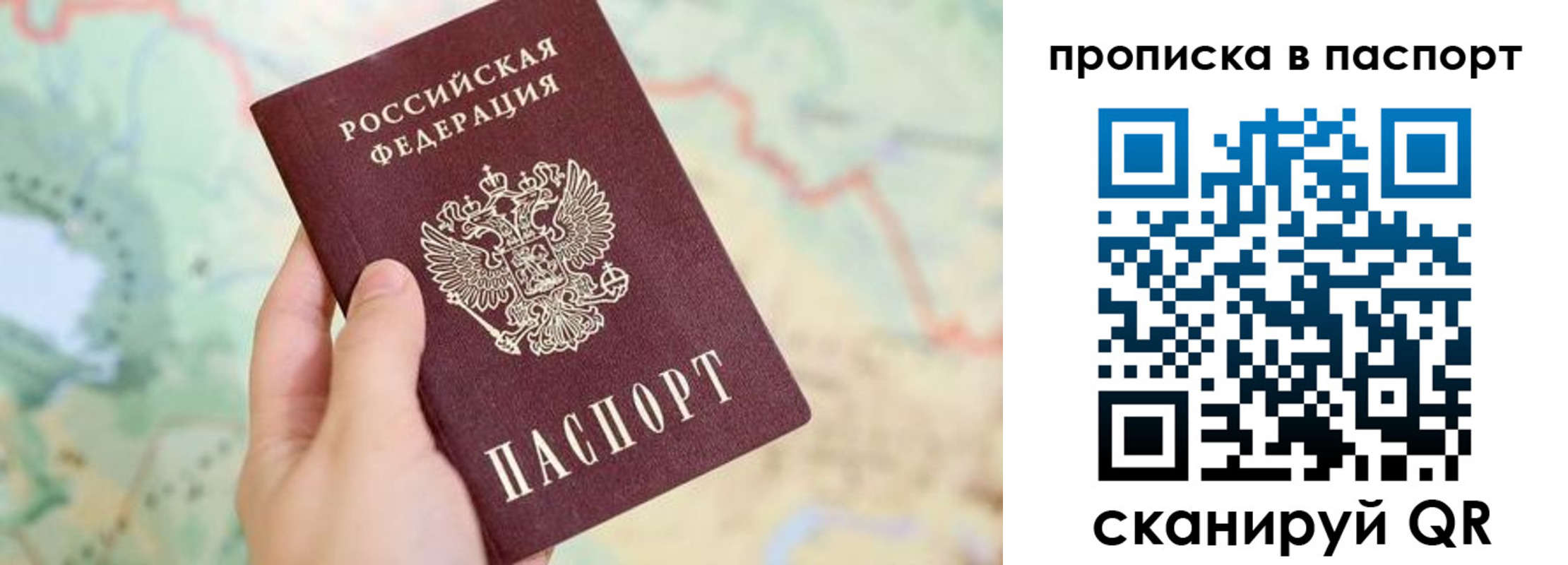 прописка регистрация в Осинниках