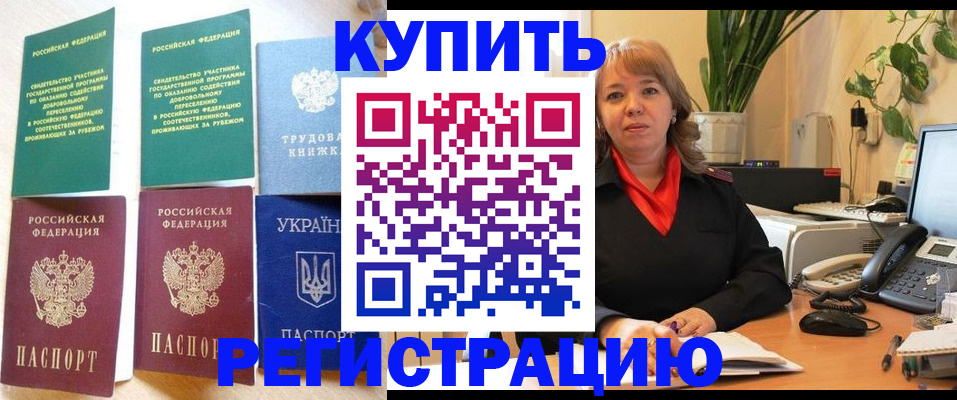 временная регистрация в квартире в Осинниках