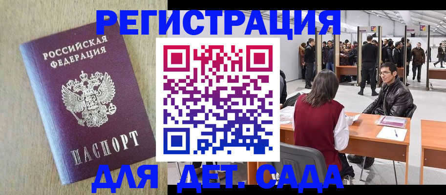 временная регистрация недорого в Осинниках