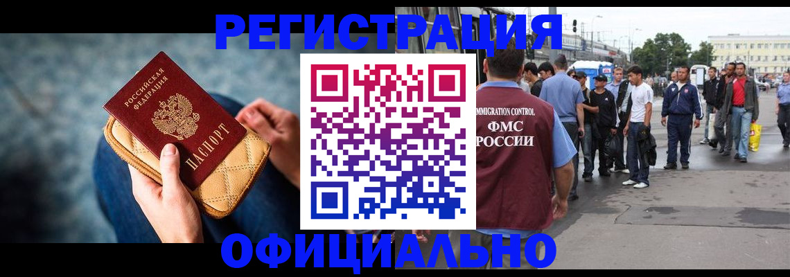 временная регистрация в квартире в Осинниках