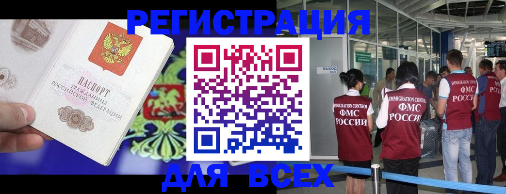 прописка поиск в Осинниках