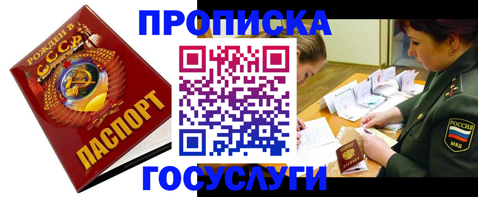 регистрация в Осинниках