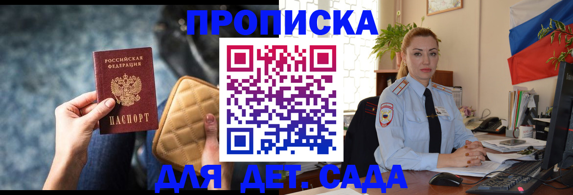 временная регистрация законно в Осинниках